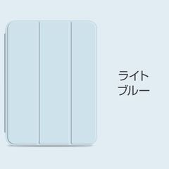iPadケース ペン収納 カバー iPad mini5 (第5世代) 2019 Apple Pencil ペンシルホルダー オートスリープ対応 耐衝撃 ライトブルー【AMHN0144/コンパクト】[OJ]