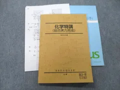 2024年最新】駿台 吉田隆弘の人気アイテム - メルカリ