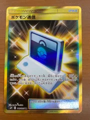 2025年最新】ポケモン通信 urの人気アイテム - メルカリ
