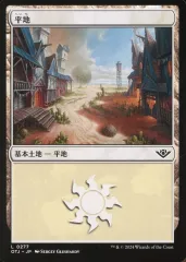 【中古】マジックザギャザリング 0277[L]：【OTJ】平地/Plains
