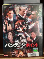 2024年最新】バンテージ・ポイント (dvd) 中古の人気アイテム - メルカリ