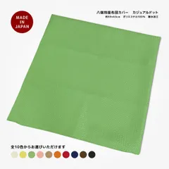 座布団カバー 八端判サイズ 約59×63cm カジュアルドット　1枚