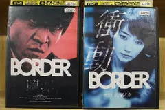 2025年最新】border 贖罪の人気アイテム - メルカリ