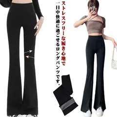 フレアパンツ ヨガパンツ ブーツカット ロングパンツ 裏起毛 暖かい 薄手 防寒 レディース ボトムス スリット入り 長ズボン 美脚 脚長効果 伸縮性 ハイウエスト ストレッチ おしゃれ 細見え 高身#perfmax525