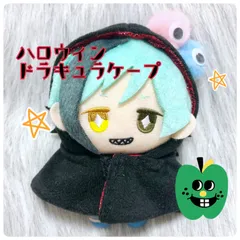 【ハンドメイド】10cmマスコット用 服 ハロウィン マント ドラキュラ