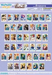 あんさんぶるスターズ! ぱしゃこれ OFF SHOT Ver.5 BOX商品 1BOX=10パック入り