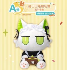 ケルシー　アークナイツ 一番くじ　キャラセット　BIGぬいぐるみ　A賞 ケルシー アークナイツ 一番くじ キャラセット BIGぬいぐるみ A