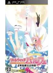 【中古】PSPソフト リトルウィッチ パルフェ 黒猫魔法店物語[通常版]