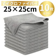 マイクロファイバー クロス 10枚セット 多機能 キッチンクロス ふきん タオル 洗車 ウエス ぞうきん 雑巾 ダスター 激落ちくん グレー ブラック 油汚れ ホコリ 使い捨て まとめ買い 大量 業務用 家庭用 吸収力 速乾性 立体 パイル構造 25×25cm