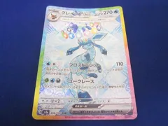 2025年最新】ポケモンカード グレイシアex sarの人気アイテム