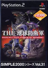 【中古】SIMPLE2000シリーズ Vol.31 THE 地球防衛軍 / PlayStation2（帯無し）