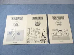 2025年最新】浜学園 小2 テキストの人気アイテム - メルカリ