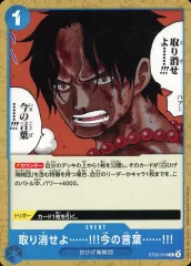 【中古】ONE PIECEカードゲーム ST22-016[C]：取り消せよ・・・・・・!!!今の言葉・・・・・・!!!