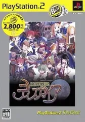 【中古】PS2ソフト 魔界戦記ディスガイア [Best版]