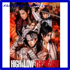 2026年最新】high&low the 戦国 dvdの人気アイテム - メルカリ