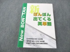 2024年最新】ぼんぼん出てくる英単語の人気アイテム - メルカリ