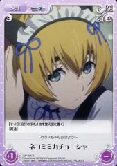 [중고]카오스 NP-466[R]:고양이 미카츄샤
