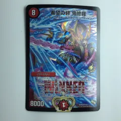 2025年最新】鬼修羅の人気アイテム - メルカリ