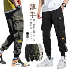 カーゴパンツ メンズ 夏 薄手 接触冷感 ひんやり 涼しい 冷感パンツ ロングパンツ 6ポケット ジョガーパンツ イージーパンツ カジュアルパンツ スリム 作業着 美脚 ウエストゴム カジュアル 無地#amyz5118