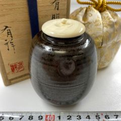 茶入 伊予簾写し 勝龍寺窯（紹尚短冊組） 古瀬戸膨茶入 中興名物