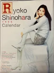 送料無料】篠原涼子さん掲載ページ（ポスターサイズ）#5901