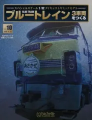 2025年最新】ブルートレイン3車両をつくるの人気アイテム - メルカリ