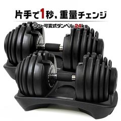 可変式ダンベル 20kg 2個セット ativa fit - メルカリ