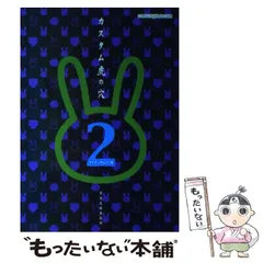【5冊セット】カスタム虎の穴 1〜5 全巻 2025年最新】カスタム虎の穴の人気アイテム - メルカリ