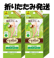 訳アリ発送 クラシエ エピラット　脱色クリームスピーディー　40g＋80g ×2箱