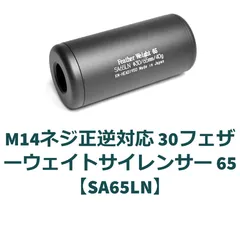 2024年最新】サプレッサー 30mmの人気アイテム - メルカリ