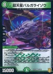 flat工房構築　赤緑キューブバルガライゾウ flat工房構築 赤緑キューブバルガライゾウ デュエルマスターズ
