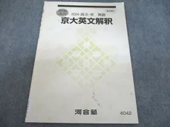 2026年最新】京大英文解釈の人気アイテム - メルカリ