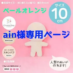 ain様専用ページ - メルカリ