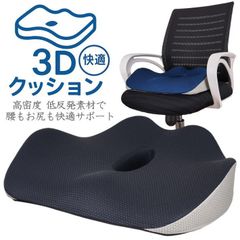 【座るだけで腰もお尻も快適サポート】シートクッション カークッション 車 座布団  腰痛 運転席 お尻が痛くならない 腰痛クッション 椅子 腰 姿勢 シート 人気 座席 低反発 ブラック ネイビー オフィスチェア 背もたれ 運転席 7986769 (ブラック)
