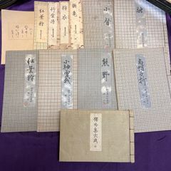 観世流改訂謡本、6冊・独吟集大成全・稽古用謡本4冊+秘書