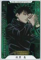 【中古】キャラカード 伏黒恵 「呪術廻戦 ステータスカードコレクション 第1弾」