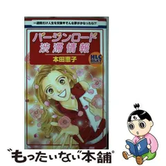 2024年最新】本田恵子の人気アイテム - メルカリ