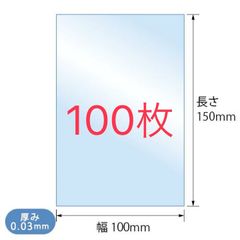 はがきポストカード スリーブ  100枚