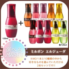 2024年最新】ミルボン エルジューダ サントリートメント エマルジョン 120mL 2個セット 洗い流さないトリートメント 頭皮用日焼け止め  アウトレット商品 箱なしの人気アイテム - メルカリ