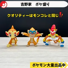 ポケモン　フィギュア　まとめ売り　モンコレ　吉野家 ポケモン フィギュア まとめ売り モンコレ 吉野家