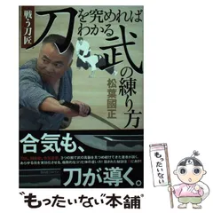 2025年最新】松葉國正の人気アイテム - メルカリ