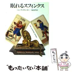 【中古】 墓場貸します/早川書房/カーター・ディクソン 中古】 墓場貸します/早川書房/カーター・ディクソンの通販 by