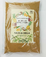 ＜有機JAS認証＞オーガニック セイロンシナモンパウダー 500g （スリランカ産）シナモン粉末