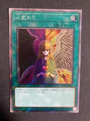 2025年最新】遊戯王 心変わり シークレットの人気アイテム
