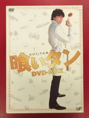 2025年最新】喰いタン dvdの人気アイテム - メルカリ