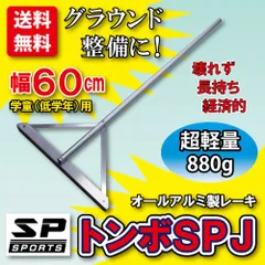 2023年最新】レーキ トンボ 木製の人気アイテム - メルカリ