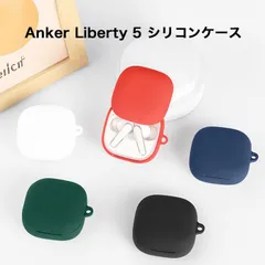 Anker Soundcore Liberty 5 対応 シリコンケース カラビナ付き