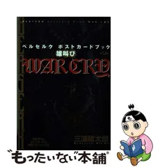 2024年最新】ベルセルク パックの人気アイテム - メルカリ