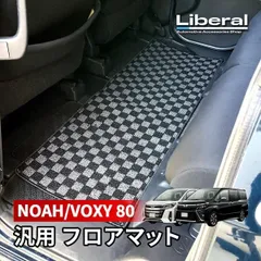 ノア、ヴォクシー 80系 フロアマット 新品未使用 ノア ヴォクシー 80系 前期 後期 ガソリン車 専用 3Dフロア