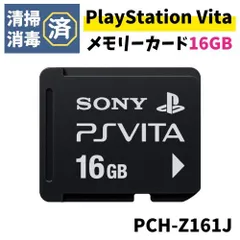 2023年最新】playstation vita メモリーカード 16gbの人気アイテム